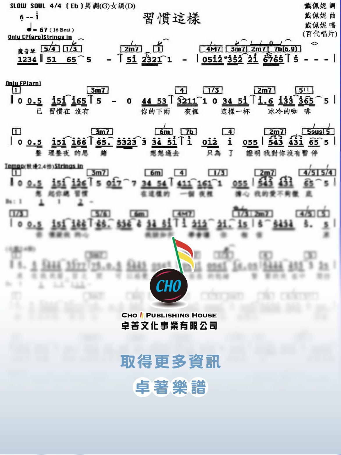 習慣這樣